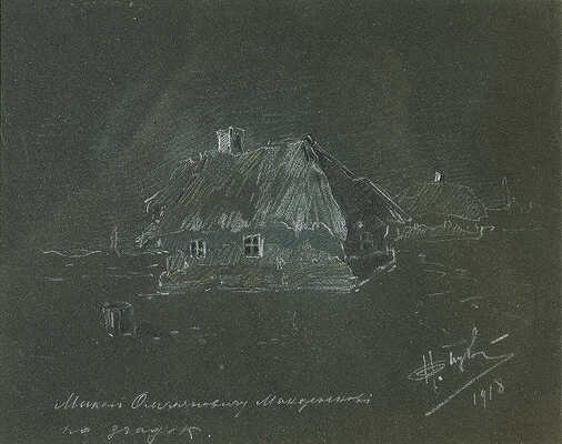 Бурачек Николай Григорьевич. Деревенский дом
